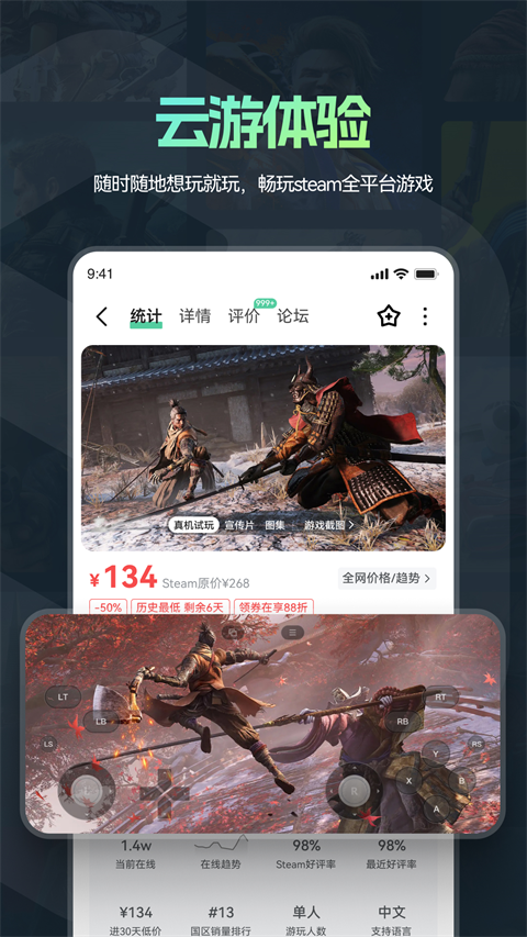 魔核云游戏 截图1