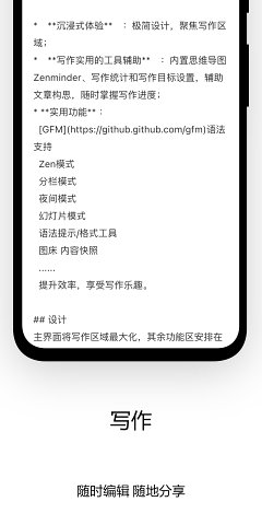 Writeathon 截图4