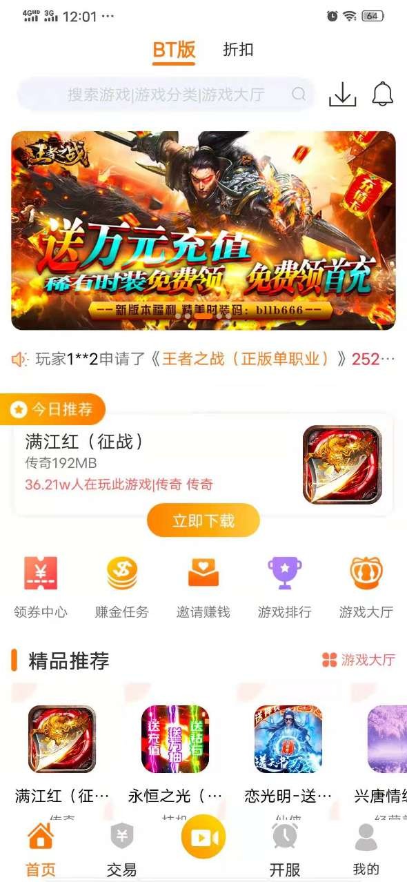 爱玩猪游戏盒子 截图1