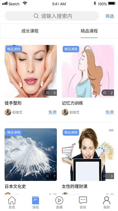 橘子倾听最新版 v2.7.2 截图2