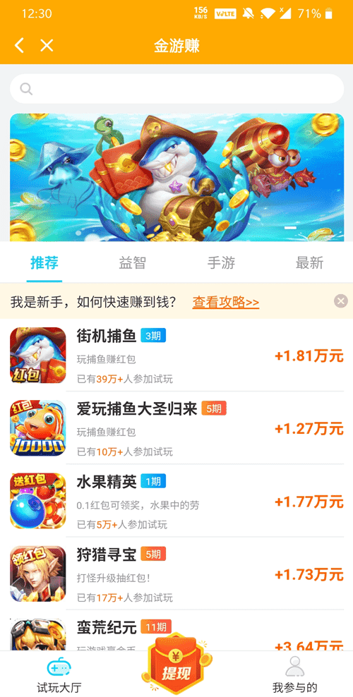 简乐宝 截图2