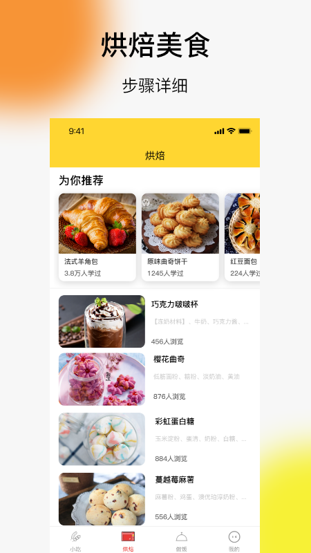 烧菜做饭菜谱大全 截图1