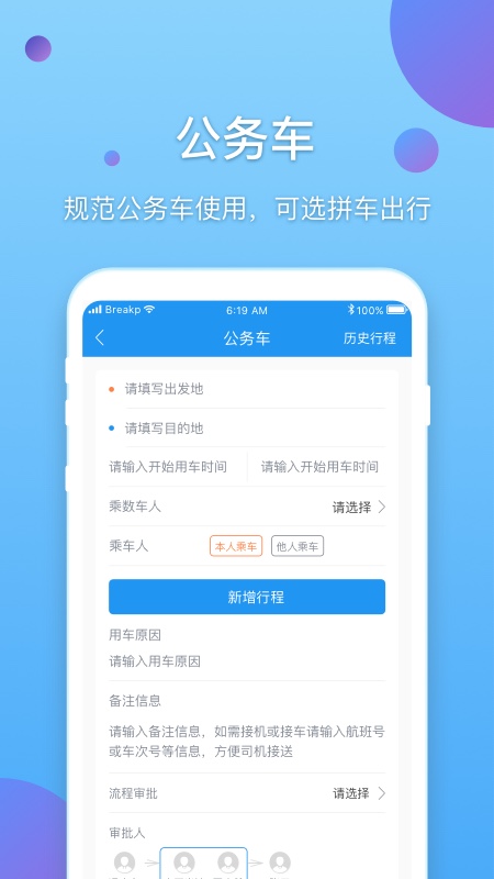 新E企行 截图3