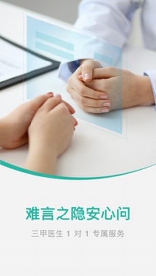 丁香医生 截图2