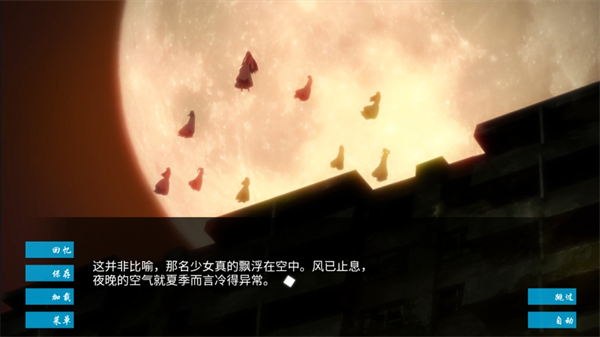 空之境界 截图6