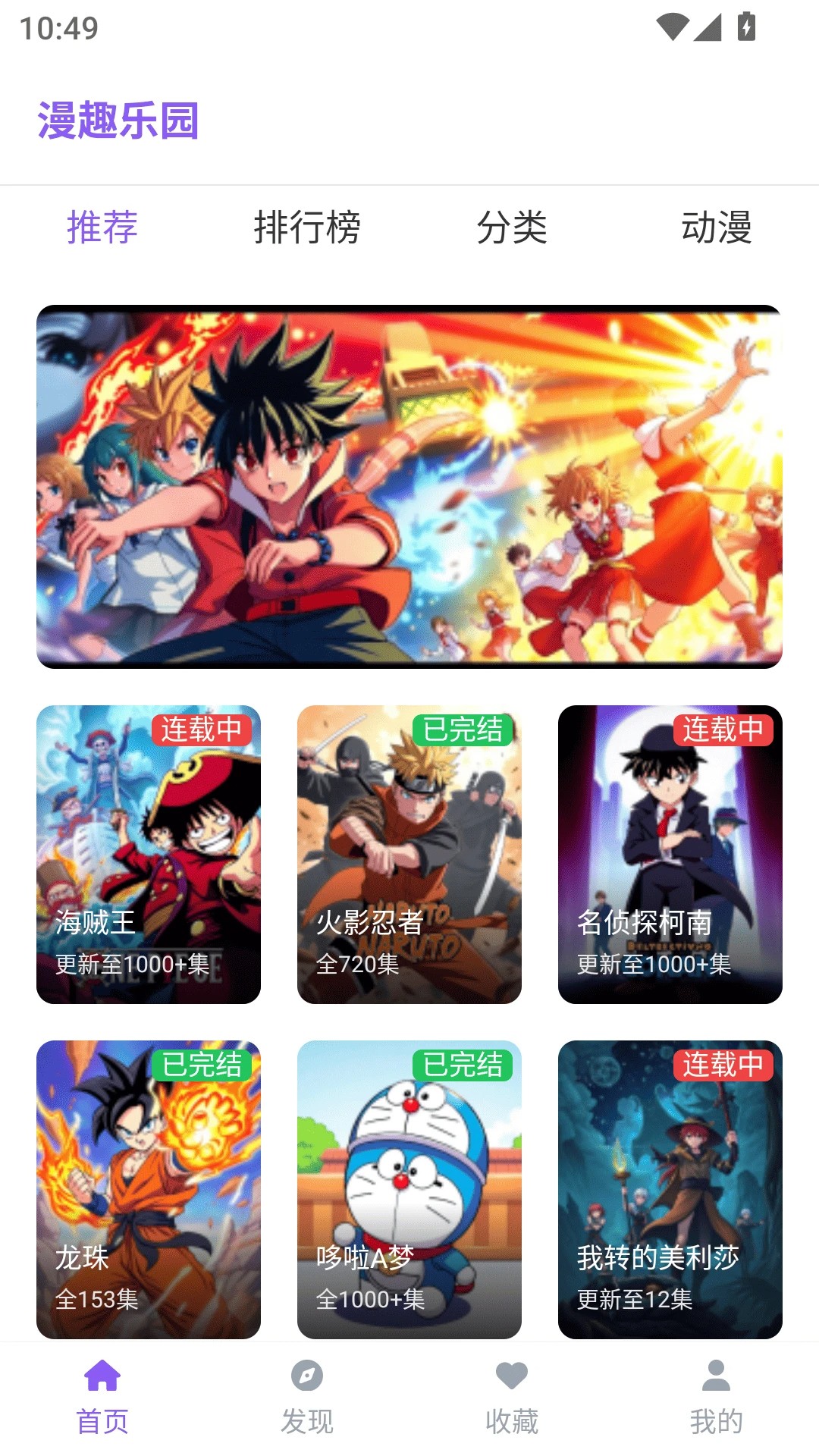 漫趣漫画2026最新版