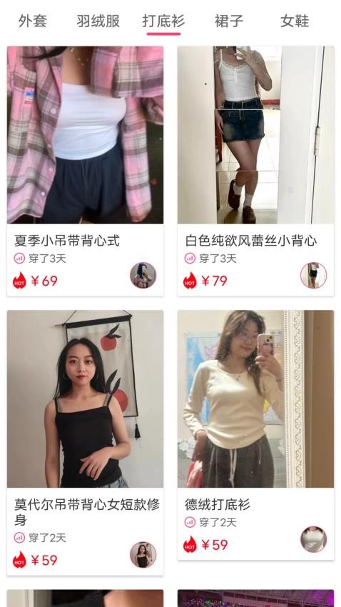 二手女装女袜闲置卖 截图3