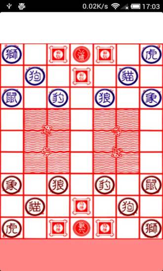 疯狂斗兽棋 截图2