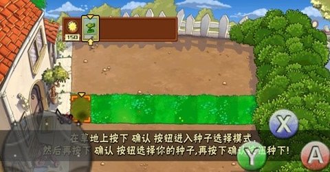 植物大战僵尸火死人版 截图2