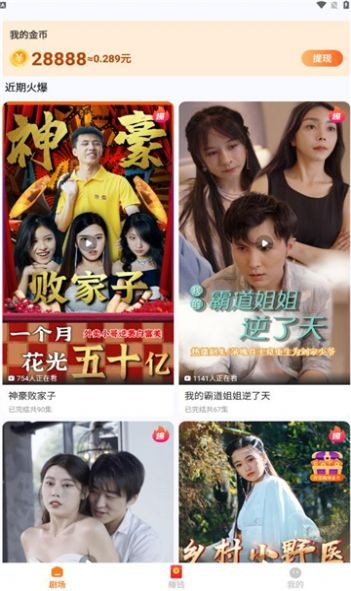 悟空快看 截图3