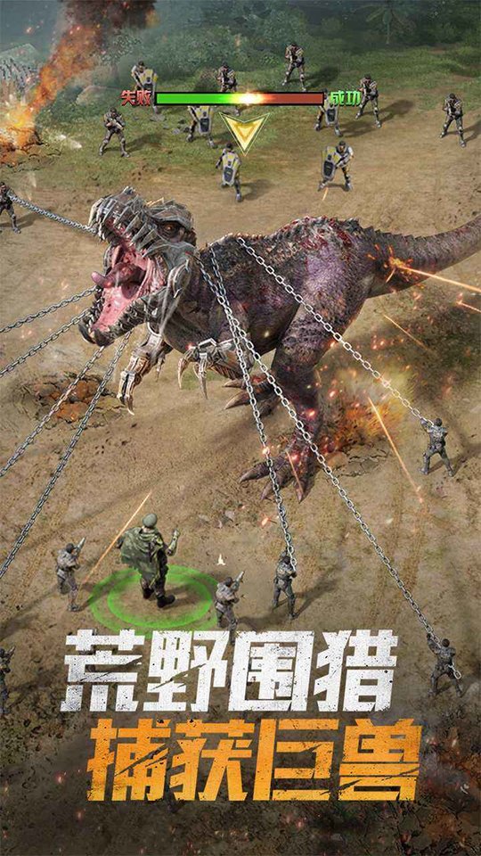 巨兽战场无限钻石版 截图1