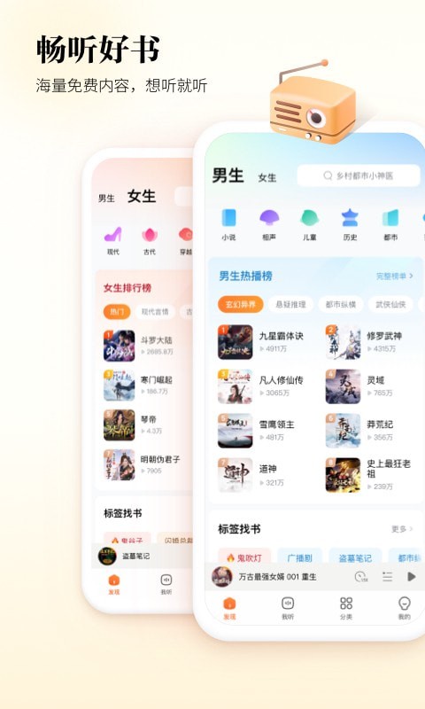 酷狗听书 截图1