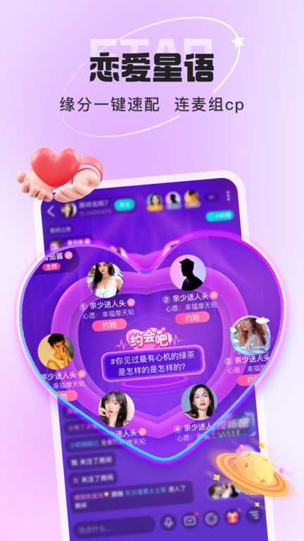 叮当语音免费版 截图1