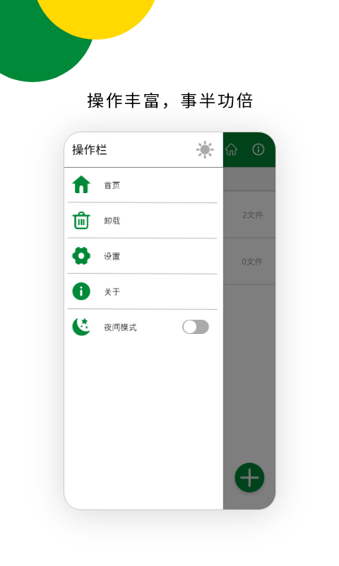 解压专家ziprar7z v1.4.0