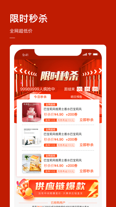 亿起拼app最新版