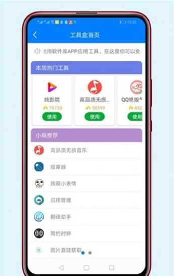 胖崽软件库 截图3