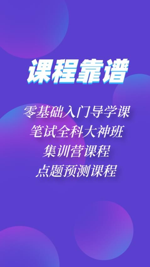神州优学app 截图1