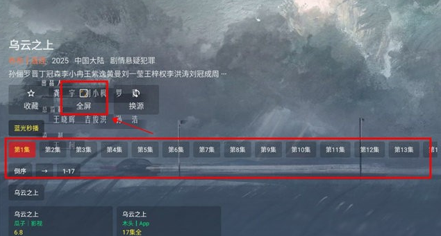 趣看仓box最新版