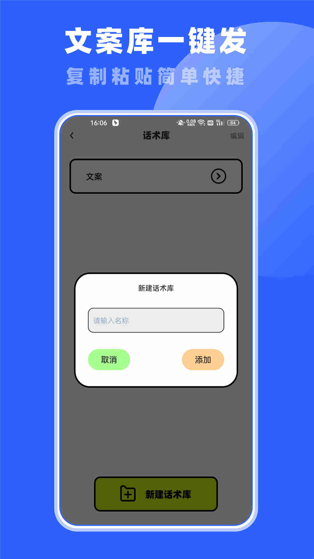 微商截图王app v2.0.3 截图2
