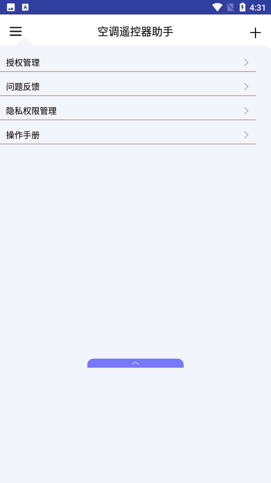 空调遥控器助手 截图2