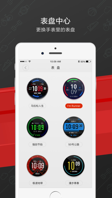 华米手表app 截图1