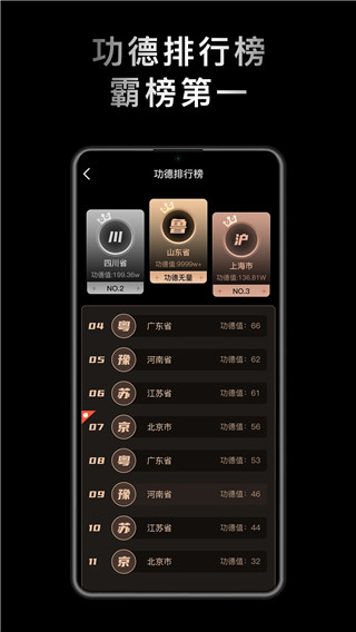 小鲜木鱼app2025 截图1