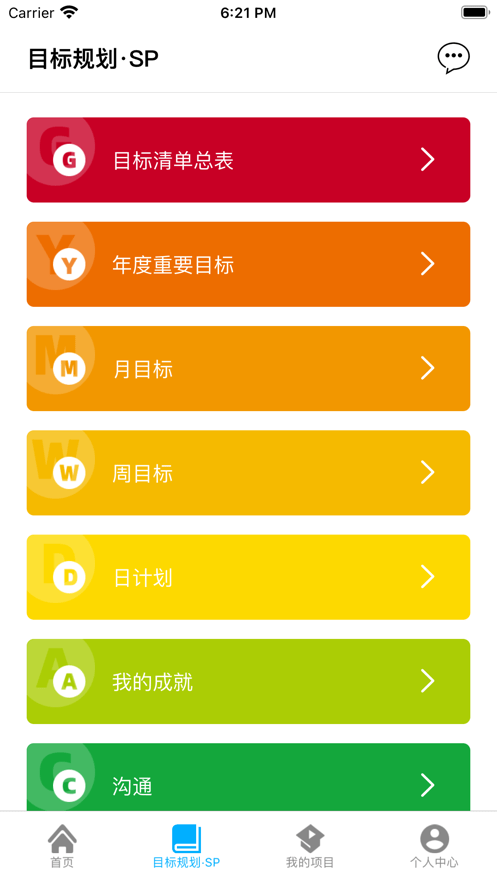 睿思智得 截图2