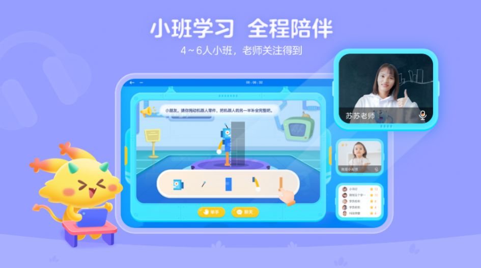 妙小程思维 截图1