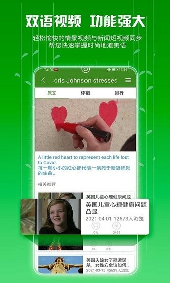 bbe英语app v3.1.4 截图1