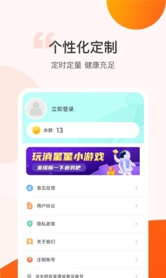 计步抢红包 截图3