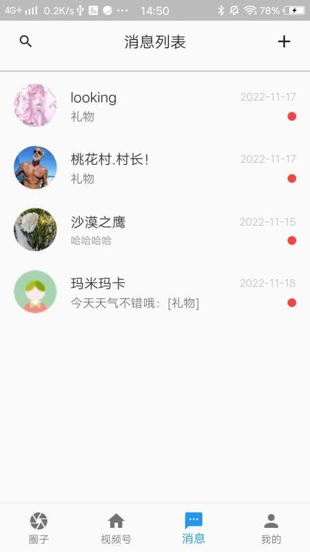 扭拍app v5.8.4 截图1