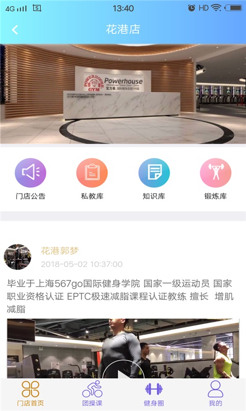 阅步健身app 1.0.17 截图4