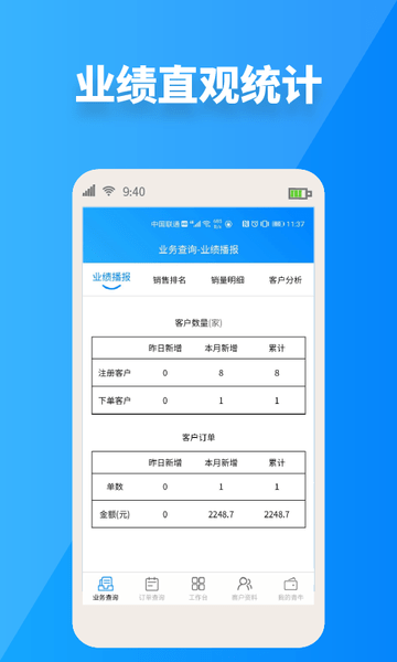 青牛掌柜app 2.6.1