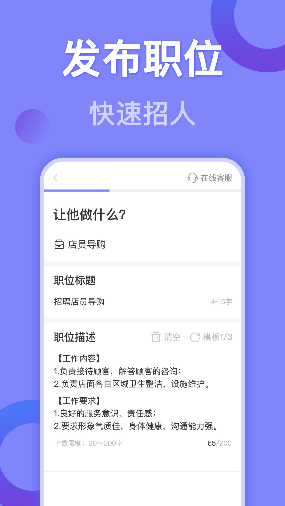 帮帮兼职社app 截图1