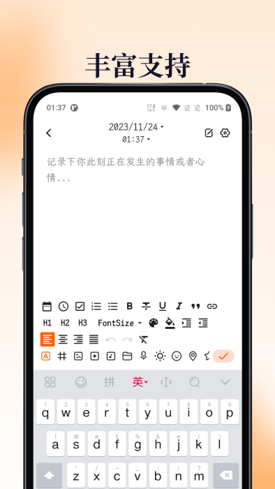 一叶日记app解锁版 截图2