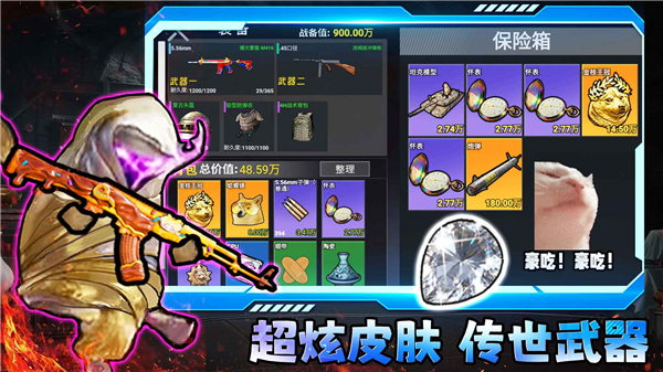 修狗三角行动免广告版 截图5