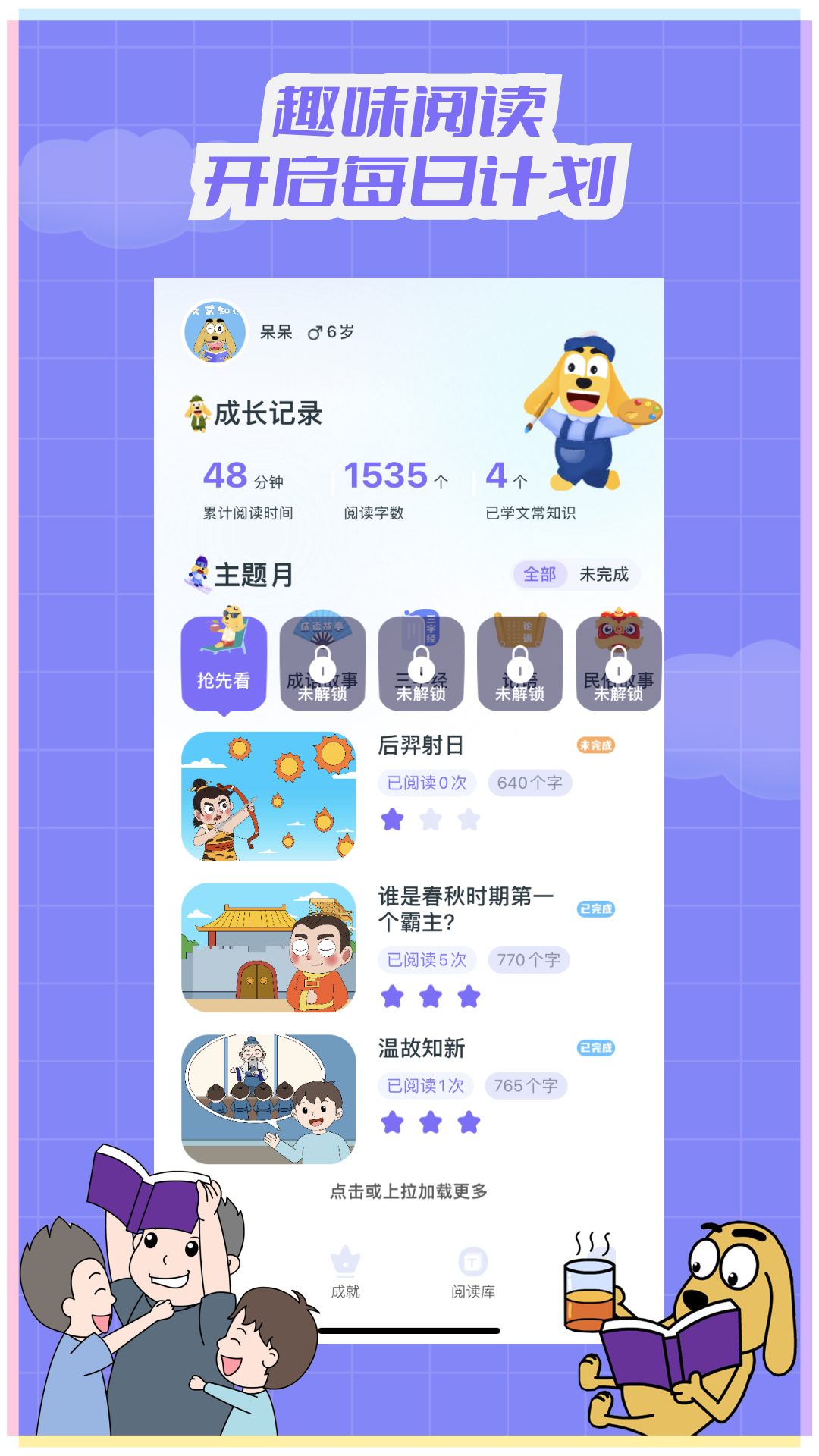 适趣文常知识最新版 截图4