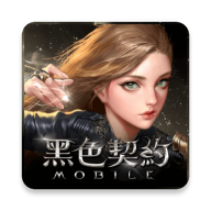 黑色契约手游台服  v1.1.0