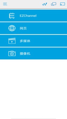 EZCast 截图3