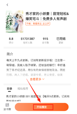 河马畅听 截图18