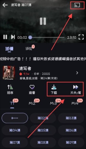 mi动漫最新版2025 截图4