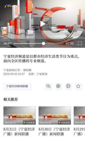 黄河云视app安装 截图3
