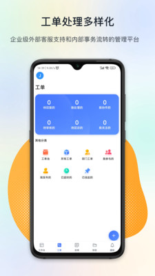 闭环云 截图4