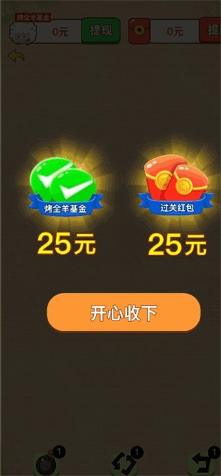 羊羊爱吃菜游戏 截图2