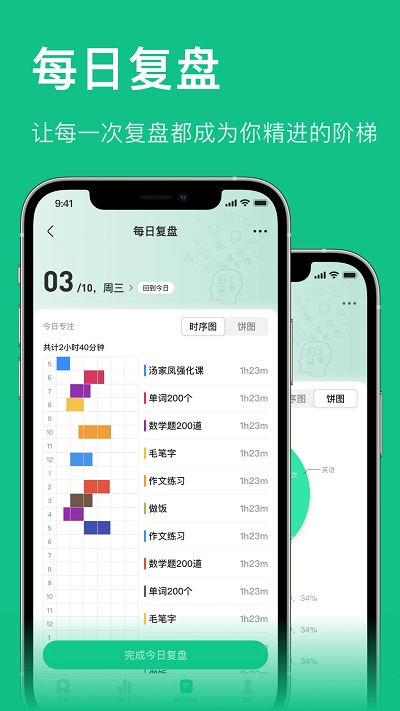 飞鱼专注2026 截图2