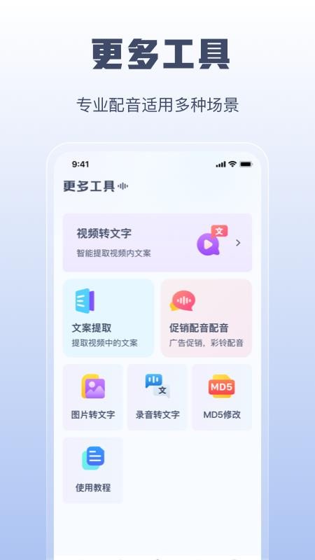 闪电文案提取手机版 v1.0.0