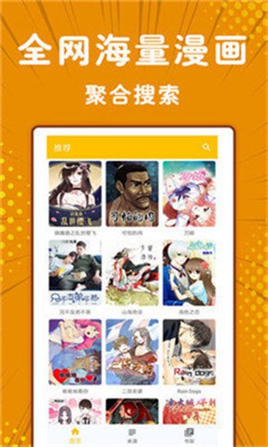 小漫画基地最新版 截图2