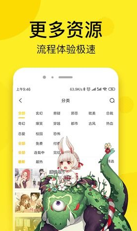 某天成为公主免费漫画