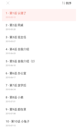 小漫画基地 截图2