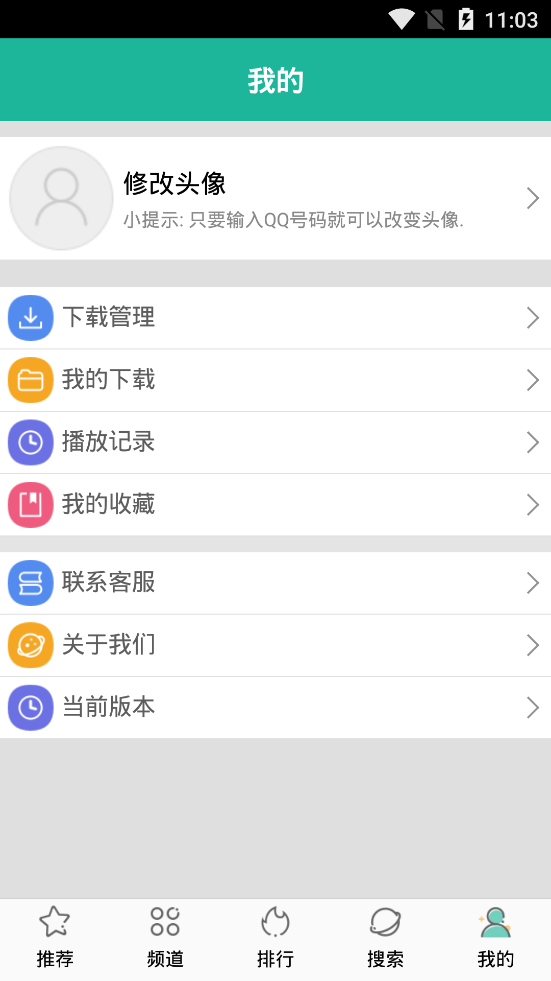 酷吧影视App 截图2